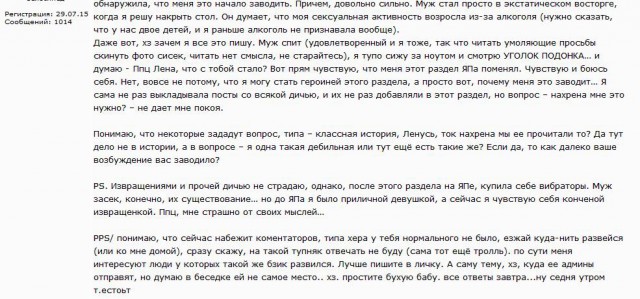 Застала мужа за дрочкой