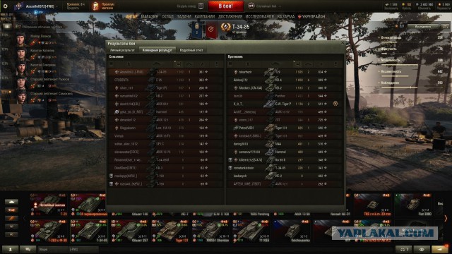 Wargaming 54