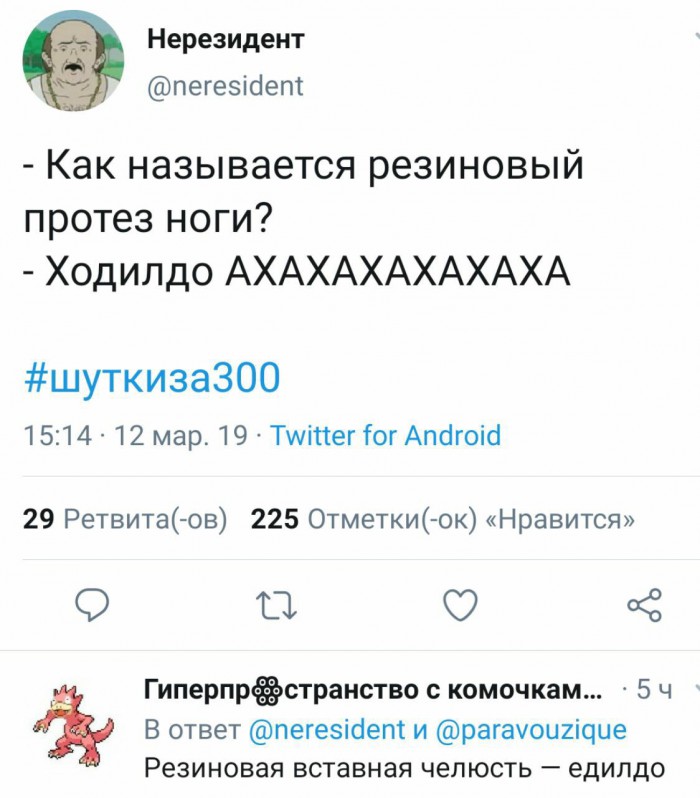 Анекдоты, соц-сети и картинки с надписями