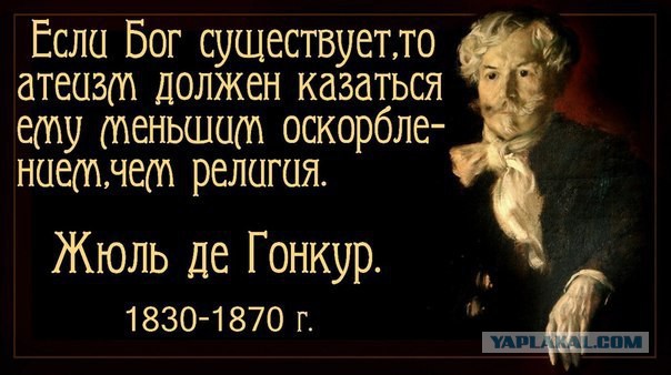 Вера в бога