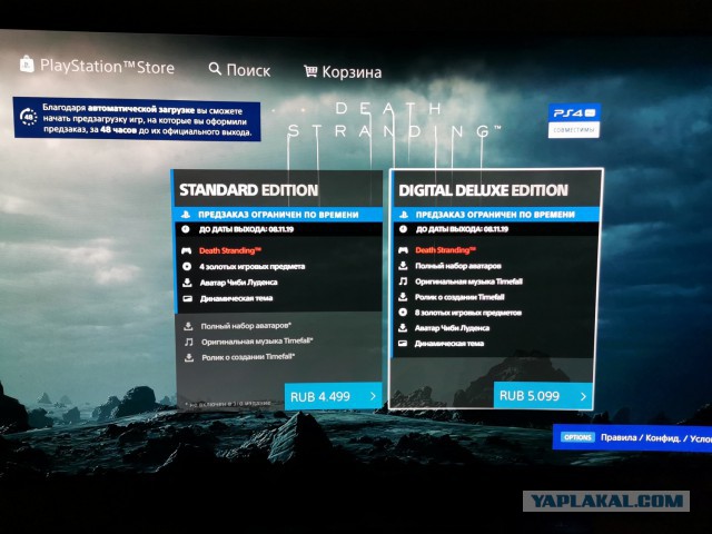 Death Stranding - большой трейлер игры