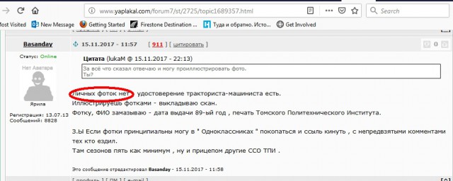 Еще один укушенный в СССР