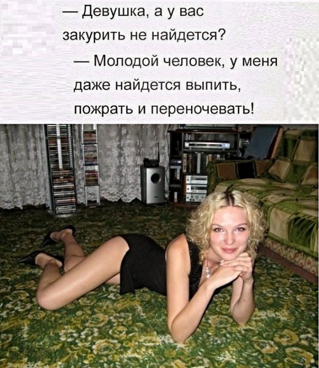 Картинки с надписями и анекдоты
