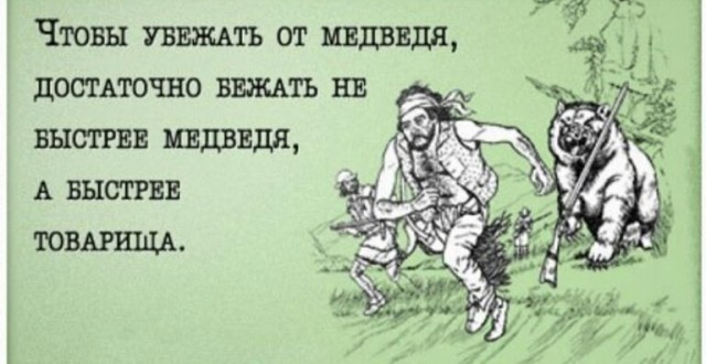 На Урале мужчина оставил спутницу медведю и убежал