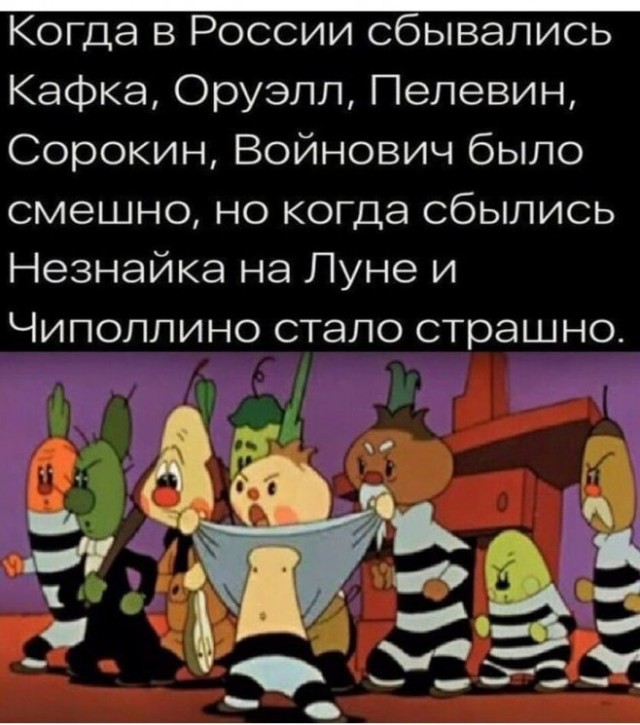 У прокуратуры возникли вопросы к «Незнайке на Луне»