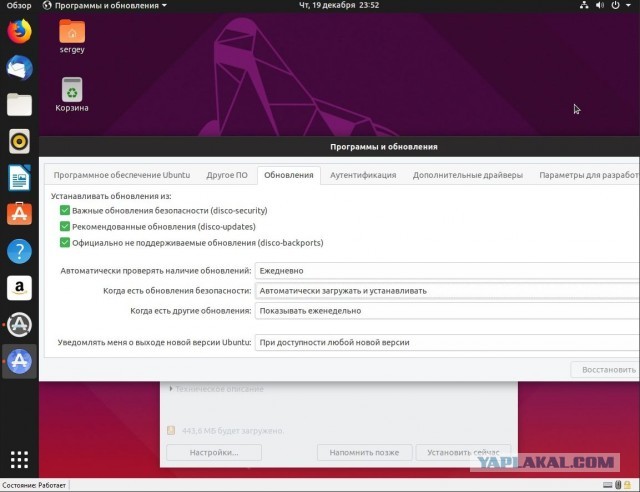 Купил Windows? Теперь смотри рекламу!