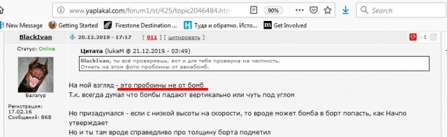 "Взлетит не взлетит". Создание мема о самолете и транспортере