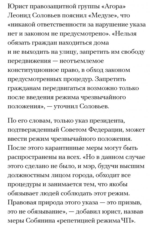 В Москве объявили всеобщий режим самоизоляции с 30 марта
