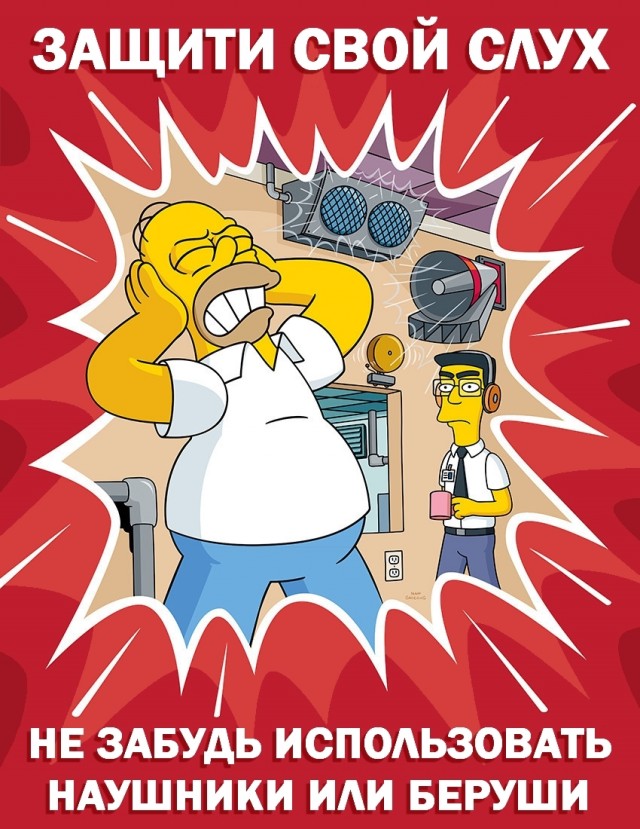 Плакаты Simpsons Safety, с русским переводом