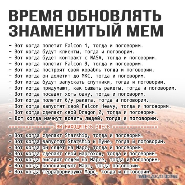 Рогозин поздравил Маска с успешной стыковкой Crew Dragon к МКС