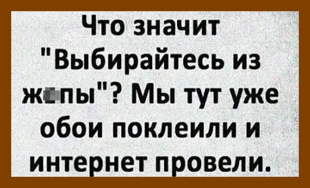 Пятница. И немного слегка пошлых картинок с надписями и без 16+ (14.08)