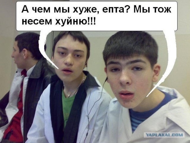 Я несу хуйню
