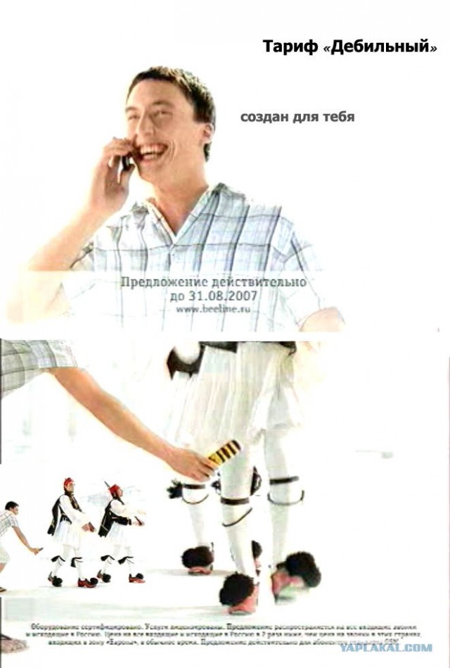 Мобильные операторы