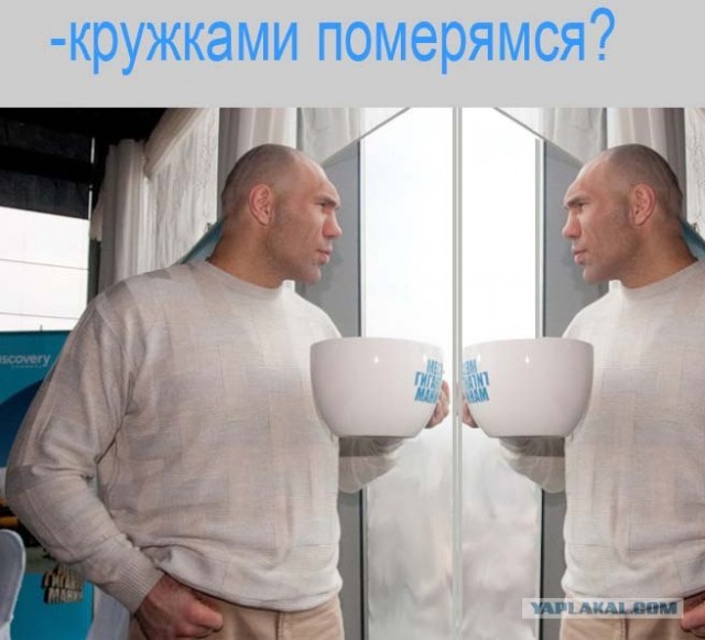 Фотожаба: Кружка Валуева
