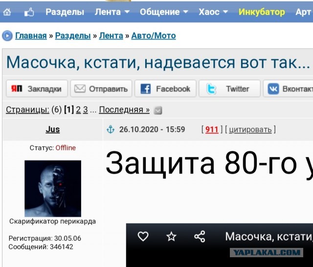 Масочка, кстати, надевается вот так...