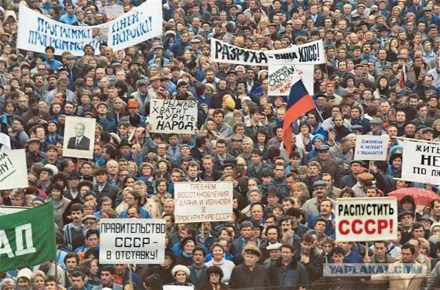 Советский союз
