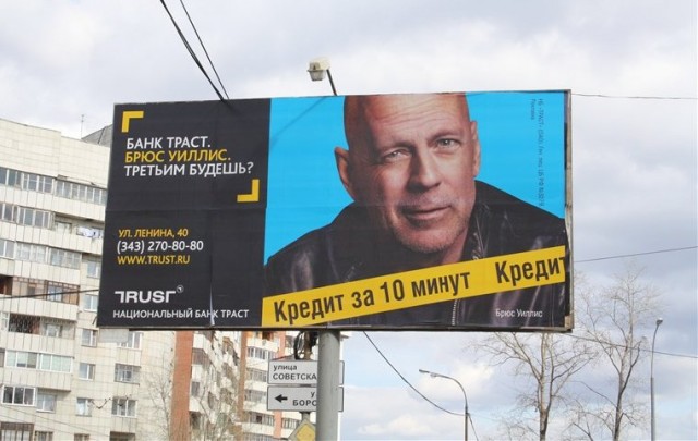 15 случаев, когда мировые звёзды, сами того не ведая, становились частью русскоязычной рекламы
