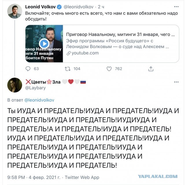 До весны штаб Навального митинги проводить больше не планирует
