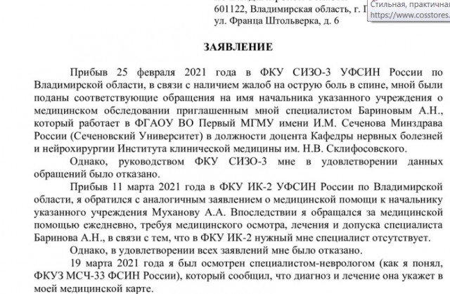 Навальный получил первый выговор в колонии