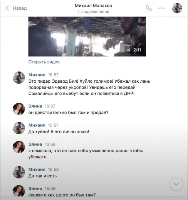 Эдвард Бил: пранкер, патриот и идиот