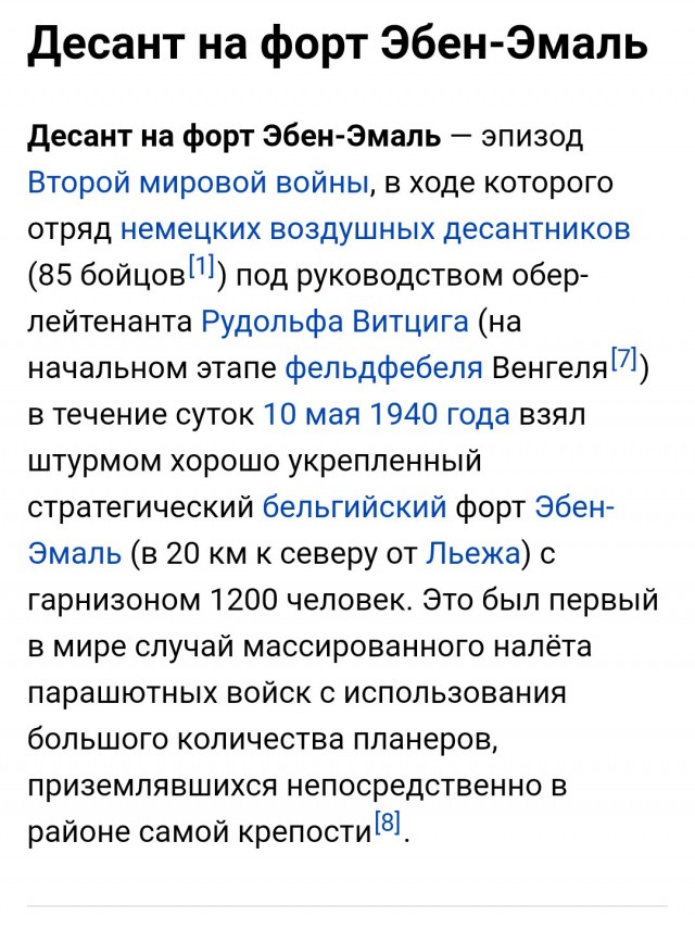 Не раскрылся парашют
