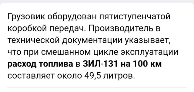 Железяка