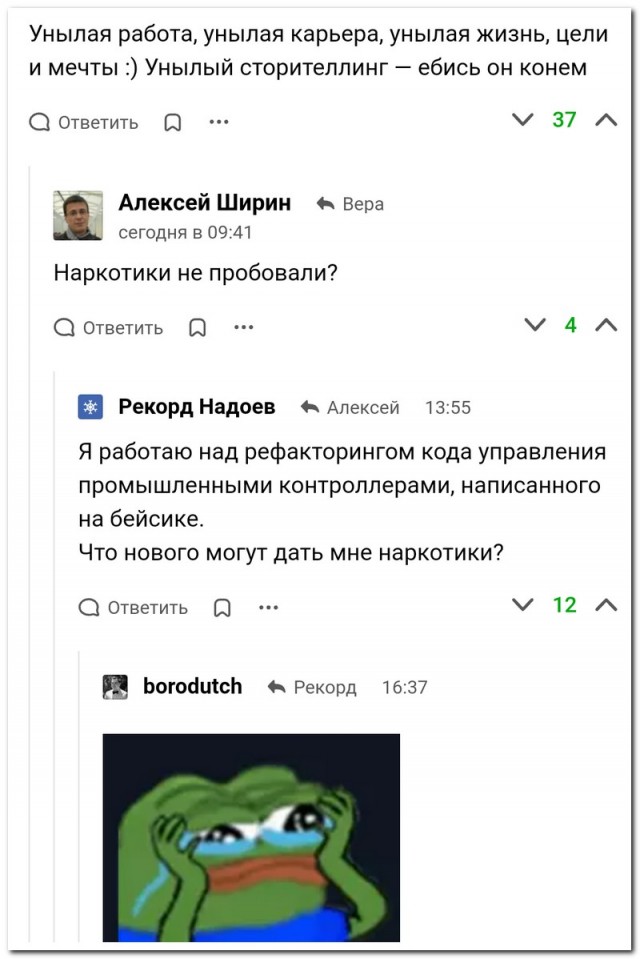 Забавные комментарии из социальных сетей (10.08.21)