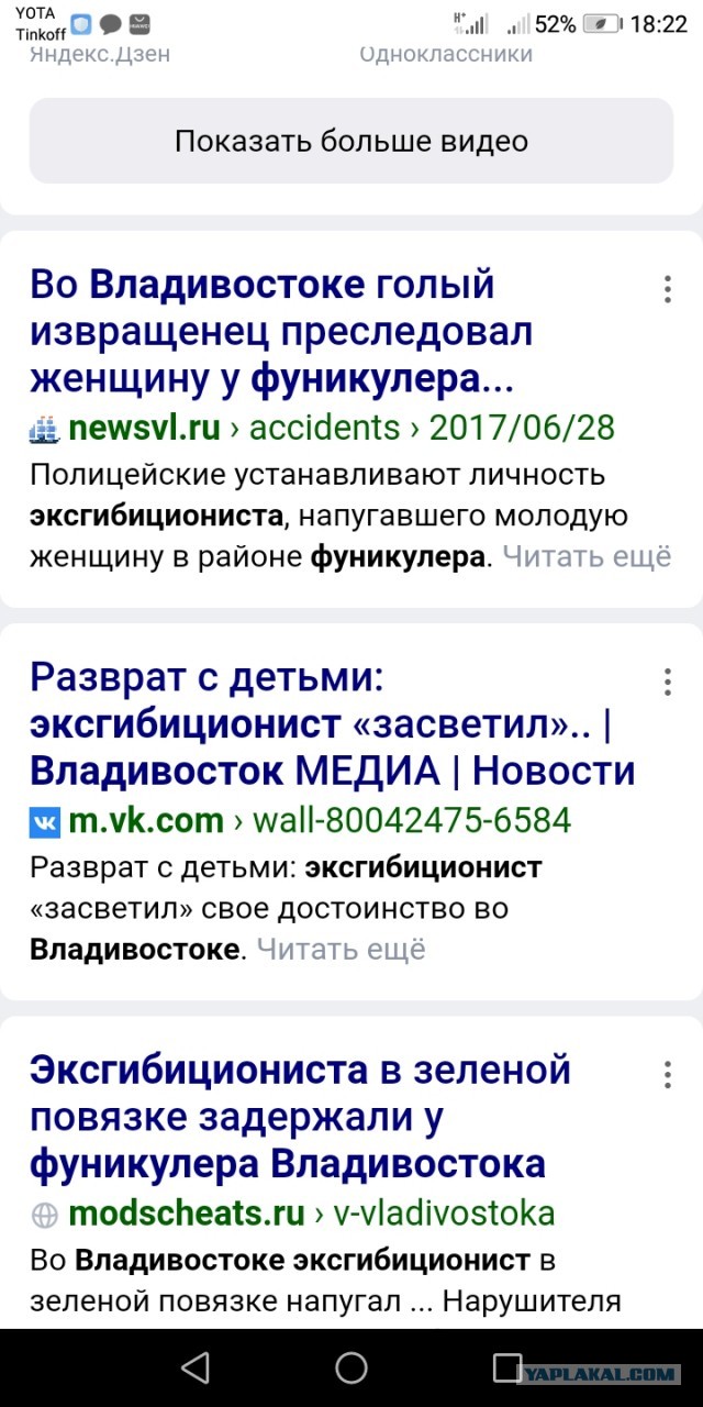 Пропавших по дороге из школы в Киселевске девочек нашли мертвыми
