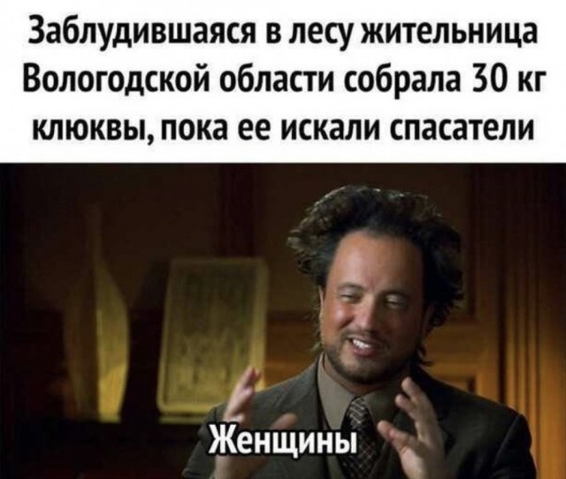 Так себе картинки 08.10.21