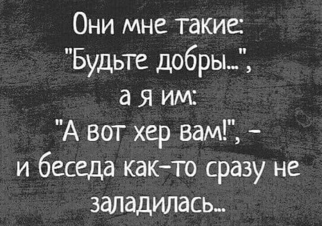 Там где вы учились, мы преподавали