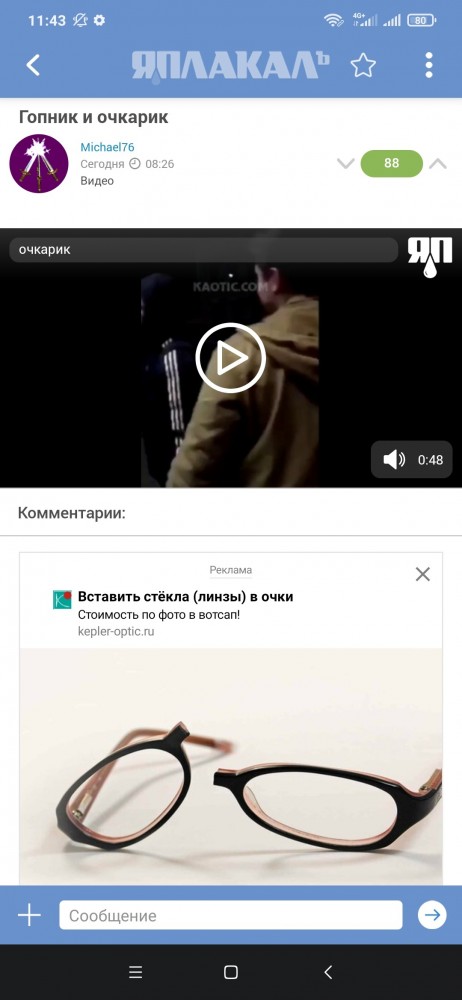А ботаники в очках - не такие уж и ботаники