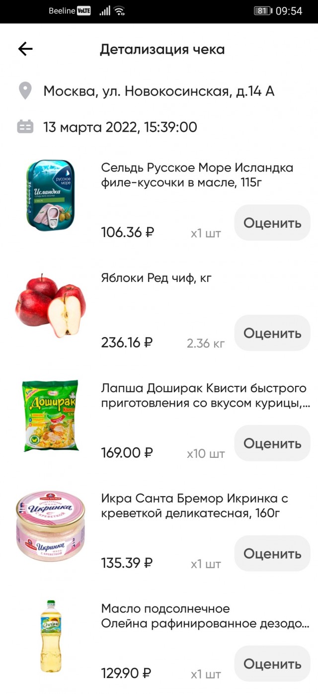 "Магнит" снова протягивает руку малоимущим гражданам. Теперь с "Дошираком" за 59.90...