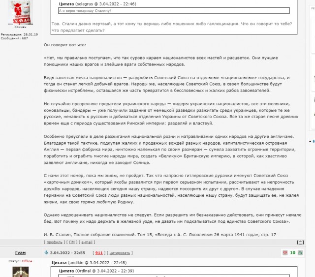 И.В. Сталин о националистах, украинцах, бандере и развале Союза.