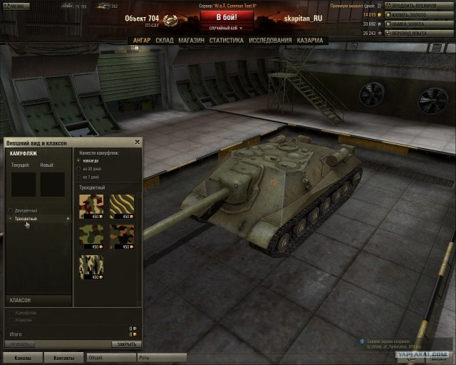 World of tanks