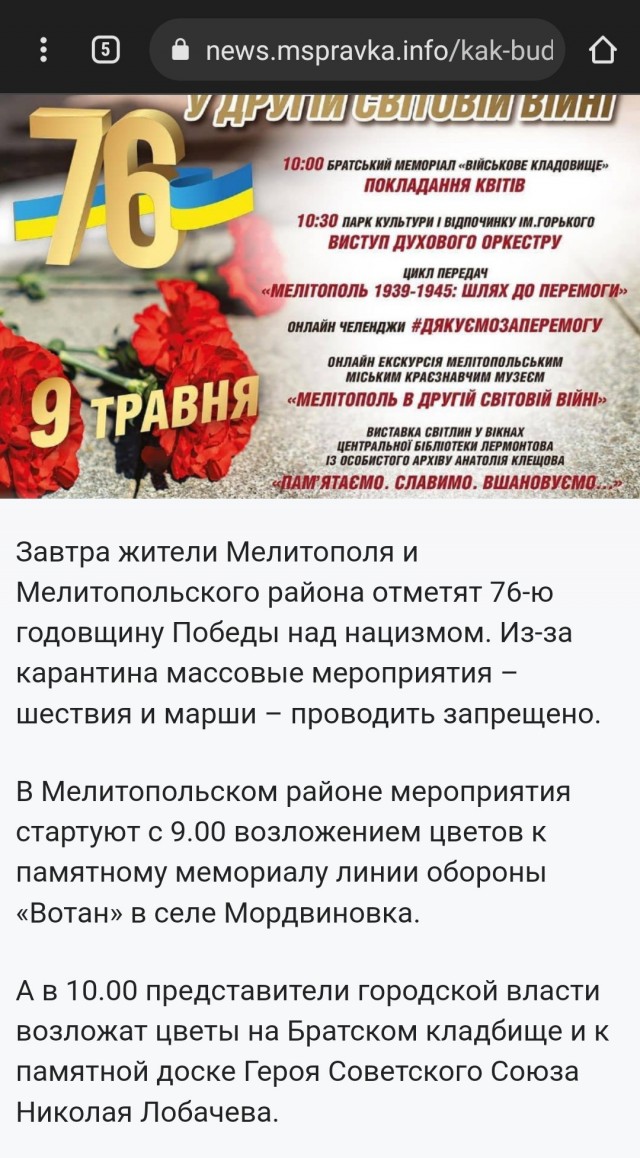 "Благодарю вас за то, что вы нас не забываете"