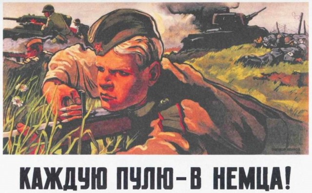Германия