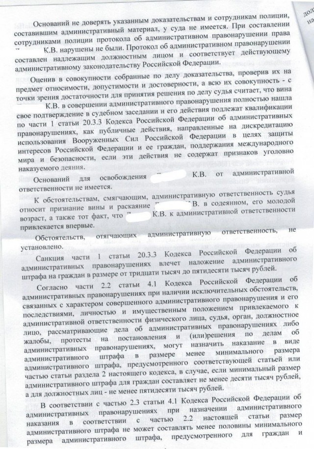 Ульяновского школьника оштрафовали на 15000 рублей