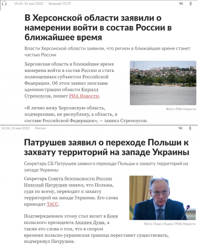 Патрушев заявил о переходе Польши к захвату территорий на западе Украины