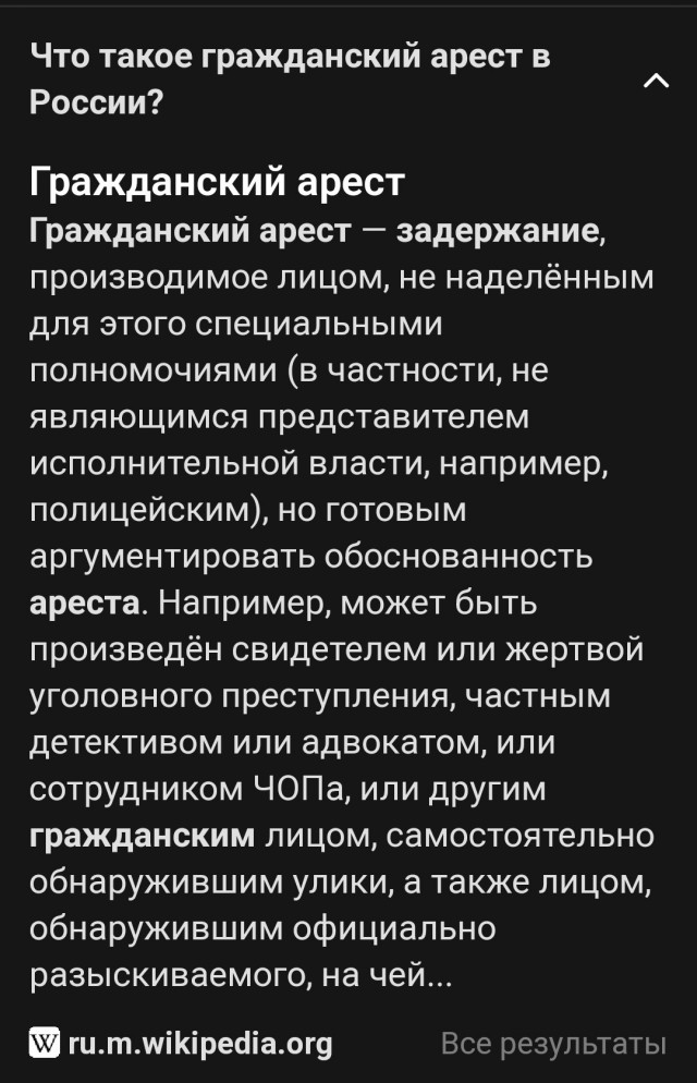 Преступление