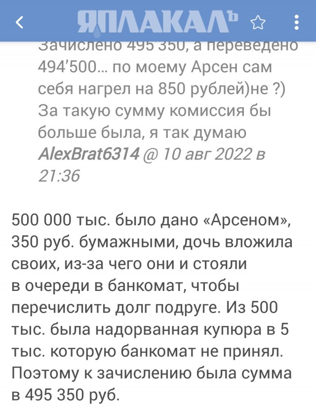 Новый развод на деньги подростков и женщин