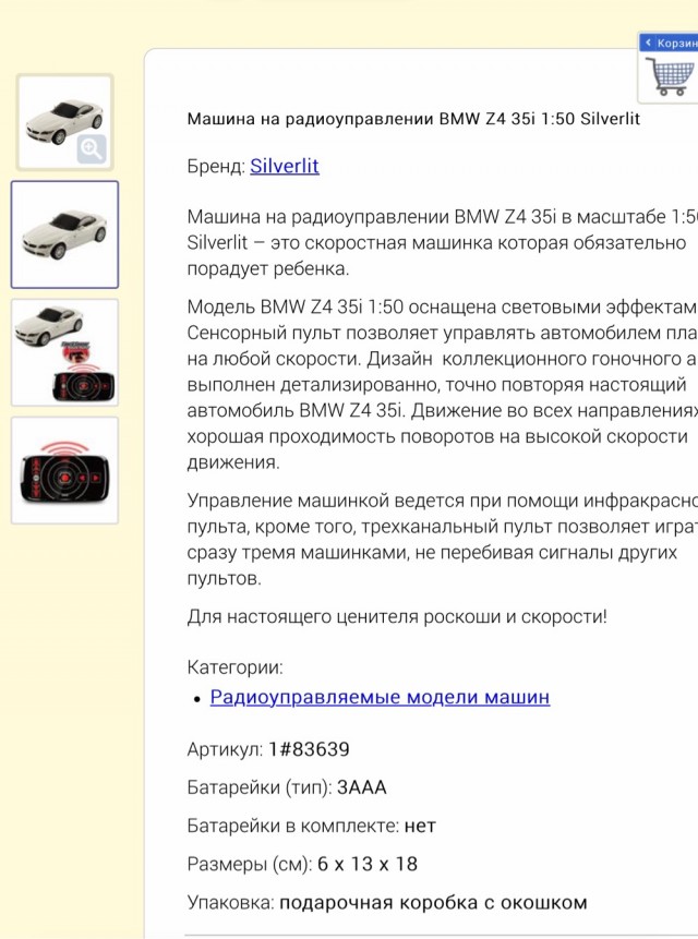Что за прибор?