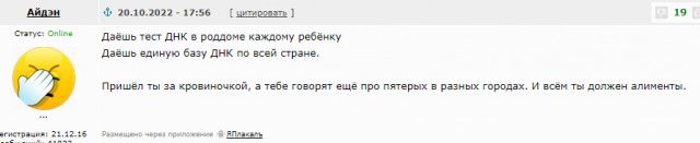 Почему женщина против днк-теста на отцовство в роддоме
