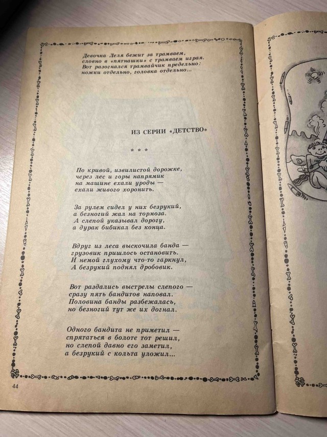 Стишки садюшки