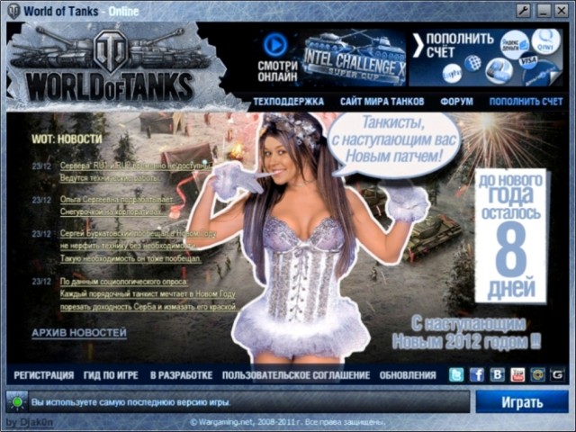 Wargaming 2