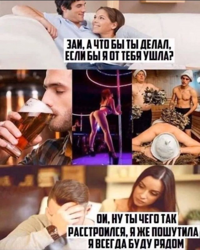 Пятничная деградация