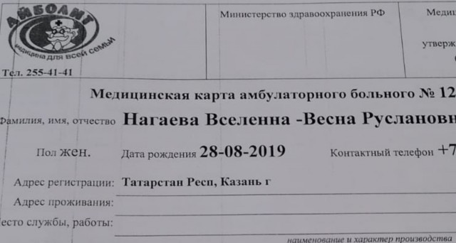 ЗАГС назвал самые необычные имена для детей 2022 года в Москве.