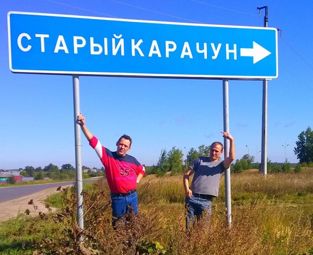 "Неудачные" названия населенных пунктов