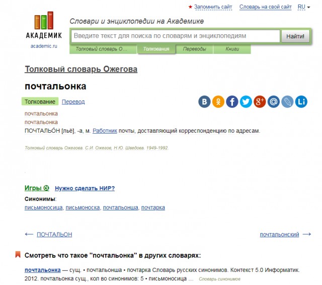 Российская почтальонка задушила сына из-за украденных им денег пенсионеров