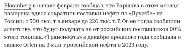 Польше, после поставки «Леопардов» перекрыли трубопровод «Дружба».
