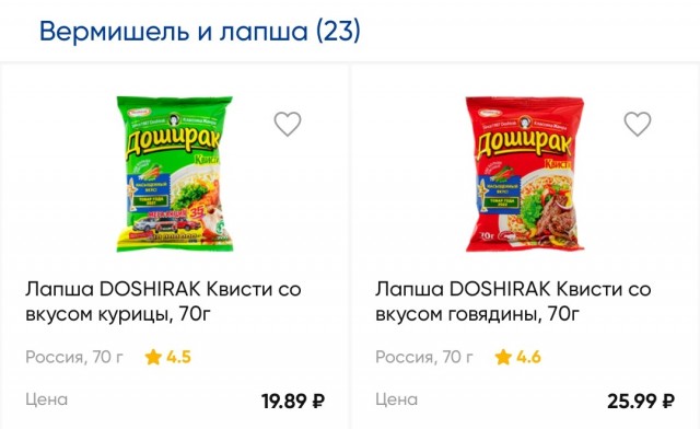 Дошик теперь для гурманов?